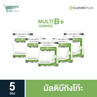 Clover Plus Multi B+ Ginkgo (5ซองx7แคปซูล)