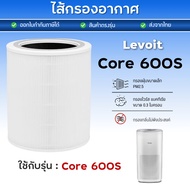 Levoit Core 600S Air Purifier Filter For Leevoit 3-Step Dust