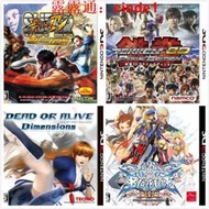 🔥露天【至低價】3DS 超級街頭霸王4 街霸4 鐵拳 3D 死或生 蒼翼默示錄 日版 二手