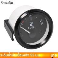 AD 240 ~ 33ohm มาตรวัดระดับน้ำมันเชื้อเพลิง12V 52มม. เครื่องวัดระดับน้ำมันเชื้อเพลิงรถจักรยานยนต์รถย