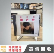 譚詠麟 霧之戀 CD CD碟