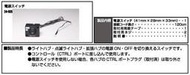 MJ 現貨 Kato 24-605 N規 power switch 電源開關