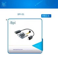 現貨Banana pi 派 BPI-D1 開源IP攝像頭 bananapi 芯板坊