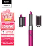 戴森（DYSON）Airwrap多功能美发棒HS05入门套装自动卷发棒刘海夹 紫红镍色