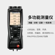 德國德圖testo480多功能測量儀 空氣品質監測風速溫溼度，需詢價