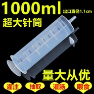 Bk 1,000ml Oversized Large Mouth Large Capacity Plastic Syringe Syringe Syringe Industrial Dispensin