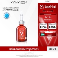 วิชี่ Vichy Liftactiv B3 Dark Spots Serum ลิฟแอ็คทีฟ บีทรี ดาร์คสปอต เซรั่มตัดวงจรปัญหาจุดด่างดำ 30m