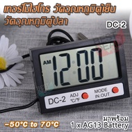 Digital Aquarium Thermometer Probe Tank Water DC-2 ที่วัดอุณหภูมิ Thermometer บ่อปลา พร้อมสายเซนเซอร