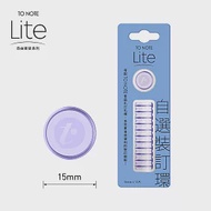 TO NOTE LITE 裝訂環 15mm 寧靜藍