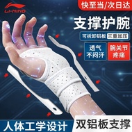 YXHQ People love itLi Ning Wrist Guard Wrist Joint Fixed Support Hand Wrist Protective Gear Anti-Sprain Splint Wrist Hol