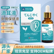 Ear Drop Ear Health Care Liquid Ear Discomfort Outer Ear Heating Hearing Deaf Ear Deaf Ear Drop Ear 