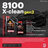 Motul น้ำมันเครื่อง รุ่น 8100 X-Clean gen2 5W-40 5 6L.