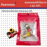 Keenness Magnetic Screwdriver Cover Model J113