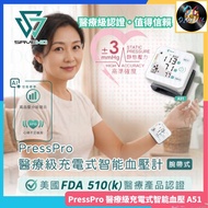 🌟全新行貨🌟救世 - 醫療級 | 智能血壓計 | PressPro | A51 | 世衛標準 | 香港行貨 | 13.5-19.5 cm | 手腕式 | 腕帶式 | 背光屏幕 | 內置 90 × 2 