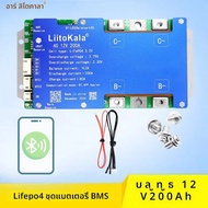 LiitoKala ฟังก์ชั่นบลูทูธ 4S 12V200A BMS สําหรับ 12V 24V LifePO4 แบตเตอรี่ Energy Storage ระบบอินเวอ