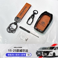 กระเป๋าใส่กุญแจอะลูมิเนียมสำหรับ Toyota Alphard Crown Victoria Wellfare รุ่น 40 Series ตกแต่งภายในรถ