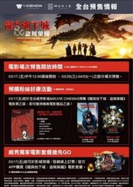 【電影周邊】❗正版❗龍與地下城：盜賊榮耀 電影周邊 IMAX粉絲獨享A3海報 全台限量