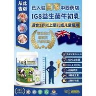 EXPIRE DATE: 05/2027 Ig8 Imuno Colostrum Milk Powder 新西兰8号牛初乳奶粉 350g  🎉𝐁𝐈𝐆 𝐒𝐀𝐋𝐄𝐒🔥