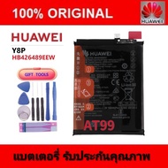 แบตเตอรี่ Huawei Y8p / Y8P 2020 | AQM-LX1 / Enjoy 10s / P Smart S / Honor V20 (HB426489EEW) Battery 