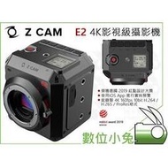 數位小兔【Z CAM E2 4K 影視級攝影機】MFT卡口 類BMPCC4K Apple ProRes M43感光元件 公司貨 120P