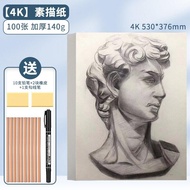 Full-Size 8K Sketch Paper Watercolor Paper A4 Drawing Paper 4K Childrens Art Students Professional D