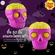 PP อมยิ้มหัวกระโหลก Chupa Chups  (ขนาด15g/ชิ้น) 50ชิ้น (แถมกระโหลกสีชมพู) อมยิ้มฮาโลวีน อมยิ้มผลไม้ ขนมเด็ก