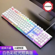 A52- (白色) GX30 有線電競鍵盤 機械式 機械手感鍵盤 適用於筆記型桌上型電腦USB 鍵盤【平行進口】