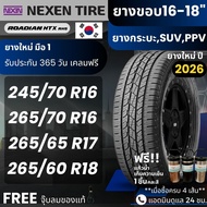 NEXEN ยางรถยนต์ รุ่น RH5 ขอบ 16-18 นิ้ว | สำหรับรถกระบะ SUV PPV เน้นใช้งานในเมือง | เกาะถนน พรีเมี่ย