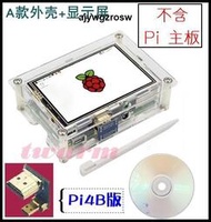 德源科技 (含稅) 樹莓派Pi4B 螢幕：3.5寸 HDMI LCD 顯示器 觸摸顯示屏 (Pi 遊戲系統屏幕)Pi 4