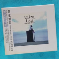 許茹芸 眞愛無敵 CD