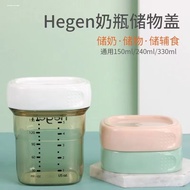 Suitable for Hegan Baby Bottle Accessories Lid Storage Sealed Anti-dust Cap heheo Direct Drinking St