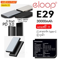 E29 Eloop (แอมป์เยอะสุด) Quick Charge 3.0 (Type-C In-Out PD 18W) Dual Input Li- Polymer Power Bank แบตสำรอง 30000mAh *ของแท้ 100%