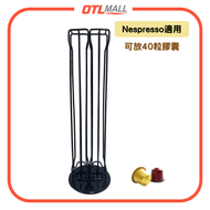 VIAGGIO Espresso - OTL Mall | YZ1363 咖啡膠囊黑色旋轉收納架 40粒裝【Nespresso適用】