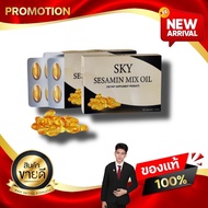 SKY 6 MIX OIL สกาย 6 มิกซ์ ออย ( เซซามิน มิกซ์ ออยล์ ) สารสกัดของสมุนไพรชั้นเยี่ยม 6 ชนิด kaideeshop
