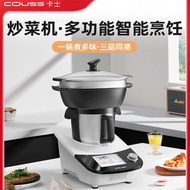 卡士炒菜机器人全自动智能料理机多功能家用烹饪自动炒菜机CR545