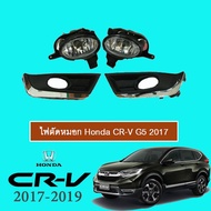 🔥มีจำนวนจำกัด🔥 ไฟตัดหมอก Honda CR-V G5 2017-2020 หน้าดำขอบชุบโครเมี่ยม Honda Crv JR3.14022✨สุดปั