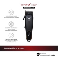 [Super V SC-690] Wireless Hair Clipper 6500 RPM Li-ion Suitable For Salon