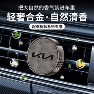 Good Things Recommendation Suitable for Kia K2K3K5KX3 Ao Run KX5 Yi Run Smart Run Air Outlet Perfume