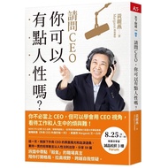 May I Ask CEO Can You Have A Little Humanity? [Discount]11101040059 Taaaze Reading Book Life Online 