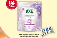 AXE Supra 超濃縮6合1洗衣珠 (鳶尾花與白麝香)