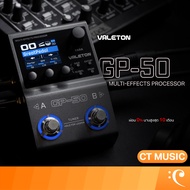 Valeton GP-50 Multi-Effects Processor เอฟเฟคกีตาร์ มัลติเอฟเฟค GP50 Multi-Effects Processor