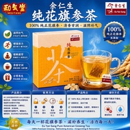Eu Yan Sang American Ginseng Tea 余人生 纯 花旗参 茶 4g x 12 Sachets