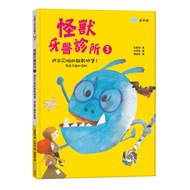 Monster Dentist Clinic ❸: Escape The Scary Biscuit Castle Food For Benefiting Teeth 11100976945 Taaa