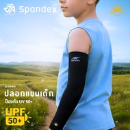 Children's Uv Protection Arm Sleeves Spandex Brand Model Cm803