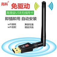 ✨Driver-Free USB Network Card Desktop Computer Notebook wifi Network Signal Transmitter 25.8.13