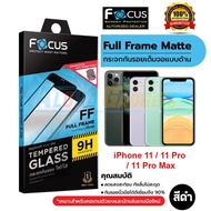 FOCUS ฟิล์มกระจกเต็มหน้าจอแบบด้านสำหรับiPhone 11 / 11 Pro / 11 Pro Max /Iphone 7 Plus/8 Plus/(ฟิล์มก