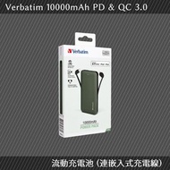 Verbatim 10000mAh PD &amp; QC 3.0 流動充電池 (連嵌入式充電線) 66437/66438