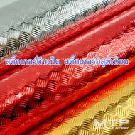 Foot Sticker Aluminum Size 100x120 cm. Self-Adhesive Easy To Install Available In 3 Colors Red Gold 