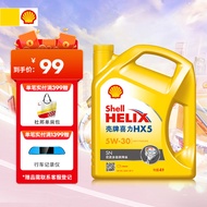 壳牌 (Shell) 黄喜力矿物质机油 Helix HX5 5W-30 SN级 4L 养车保养