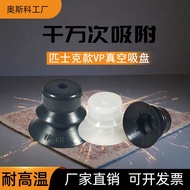 PISC O-Type Vacuum Suction Cup VP-06B/08B/10B/15B/20B/25B/30B/40/50BS/BN Industrial
